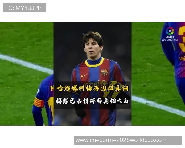 每体:巴萨2023年再拒梅西,梅西致电哈维想回归2年合同简直敲定